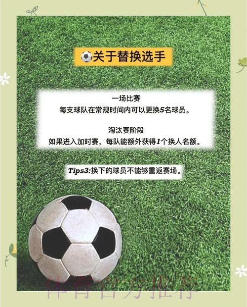 全面解析世界杯外围技巧与策略分享 全面解析世界杯外围技巧与策略分享