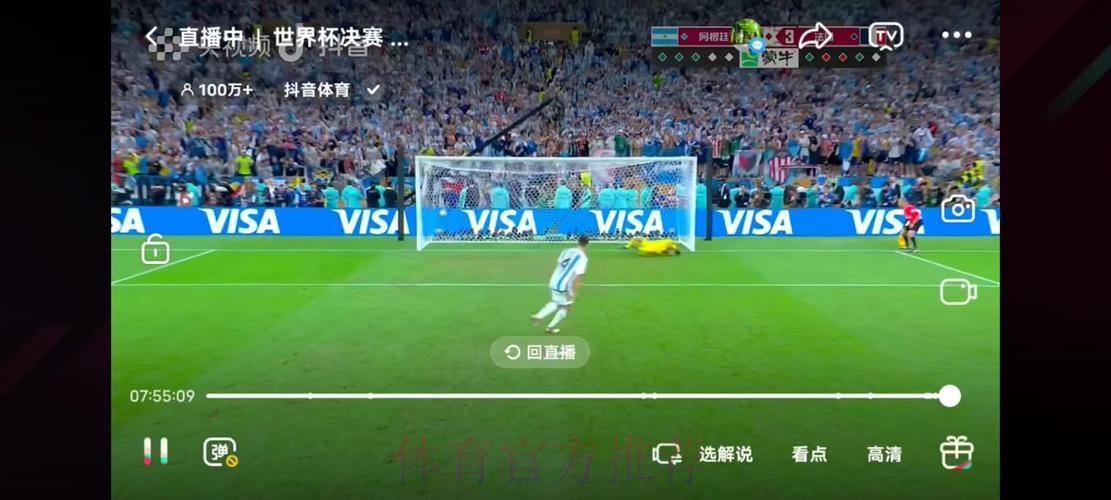 免费高清直播世界杯盛况